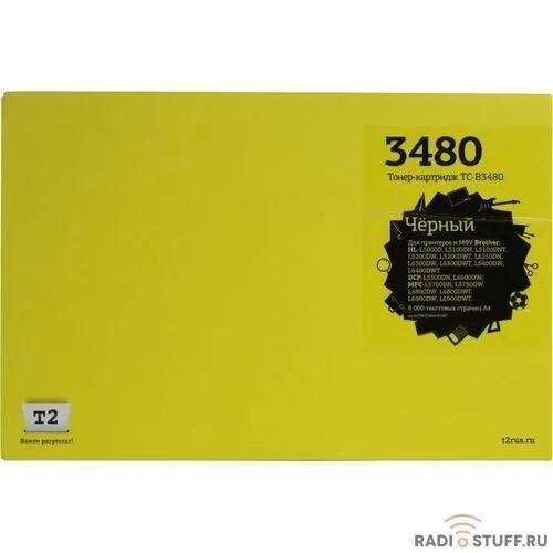 T2  TN-3480 Тонер-картридж для Brother HL-L5000/5100/5200/6200/6300/6400/DCP-L5500/5600/6600/MFC-L5700/6700/6800/6900 (8000 стр.) черный