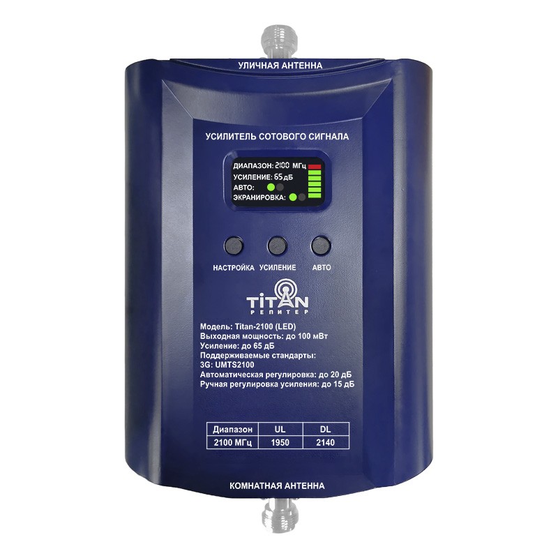 Репитер Titan-2100 (LED), 3G/UMTS, усиление 65 дБ